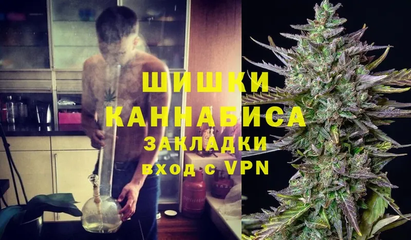 Бошки марихуана Ganja  Ярославль 